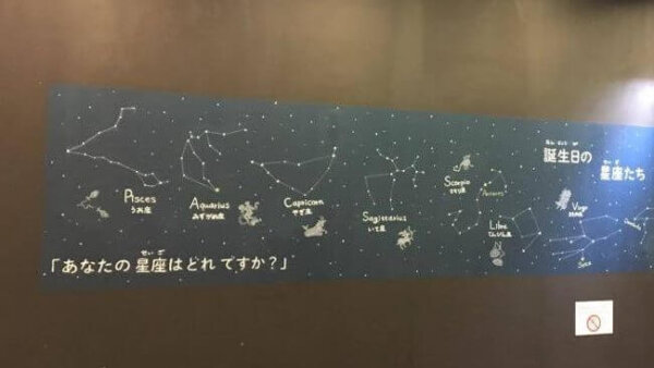 施工実績事例【出張プラネタリウム】 宙（そら）の学校様｜case.016